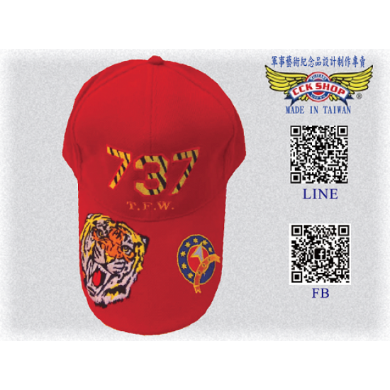 空軍737聯隊小帽(紅)